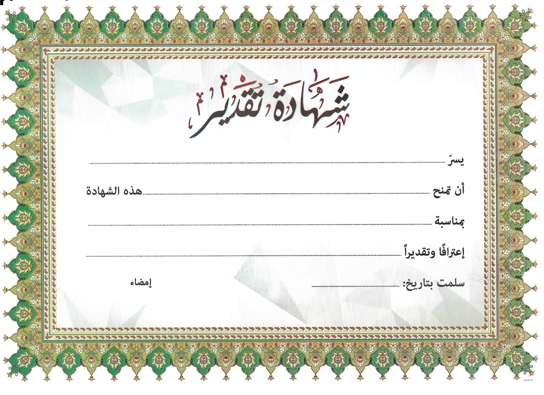 Participation Certificate